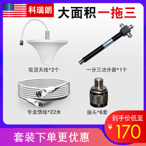 One drag three accessories package accessories special photo link does not include host and outdoor antenna