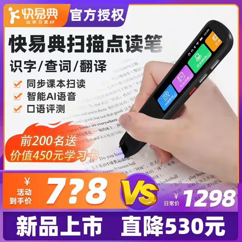 Quick and easy electronic dictionary S1 translation pen scanning pen English learning theorist point reading pen single word pen electronic dictionary thesaurus translator interpreter sweeping read pen
