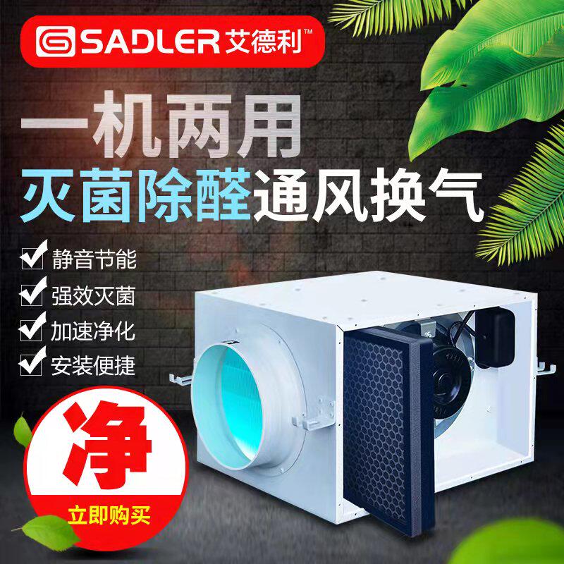 Adley Silent Commercial Air Purification Powerful Sterilization Duct Fan Box Exhaust Fan Household Fresh Air System