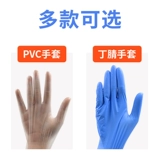 Медицинские перчатки Ding Qing одноразовые из ПВХ перчатки Ding 腈 Резиновая прочная густая латексная хирургия Специальная проверка