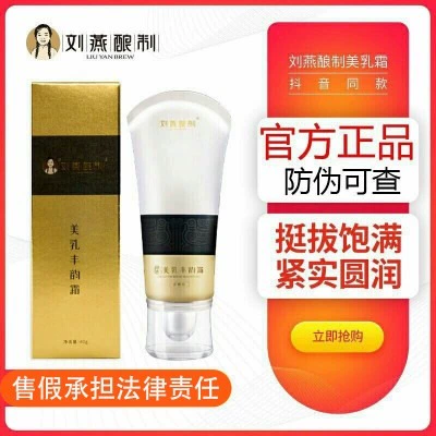 Поддерживающий крем для здоровья груди, увеличивающий восстанавливающий послеродовой бондаж для увеличения груди, наружное применение