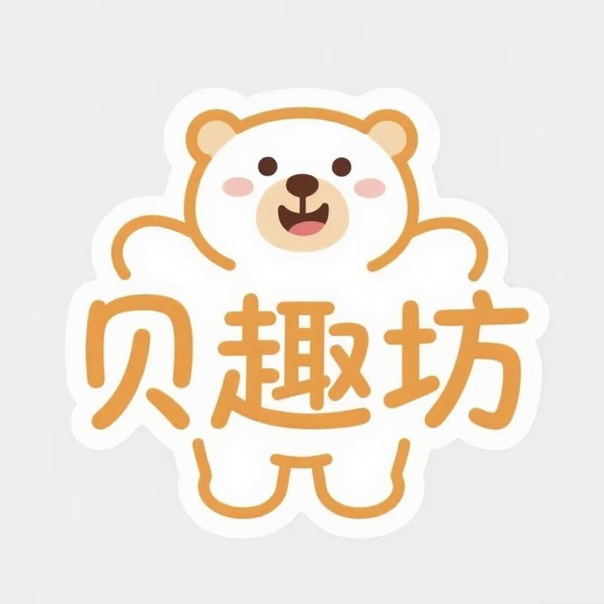 Baby贝趣坊