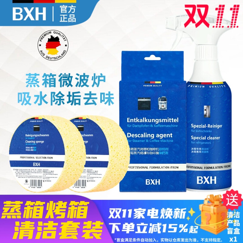 Bxh Steam Oven Steam Grill Water-Absorbing Cleaning Sponge Set for Removing Grease and Odors, Suitable for Siemens, Fotile, Bosch, and Kadu Bxh Steam Oven Steam Grill Water-Absorbing Cleaning Sponge Set for Removing Grease and Odors, Suitable for Siemens, Fotile, Bosch, and Kadu