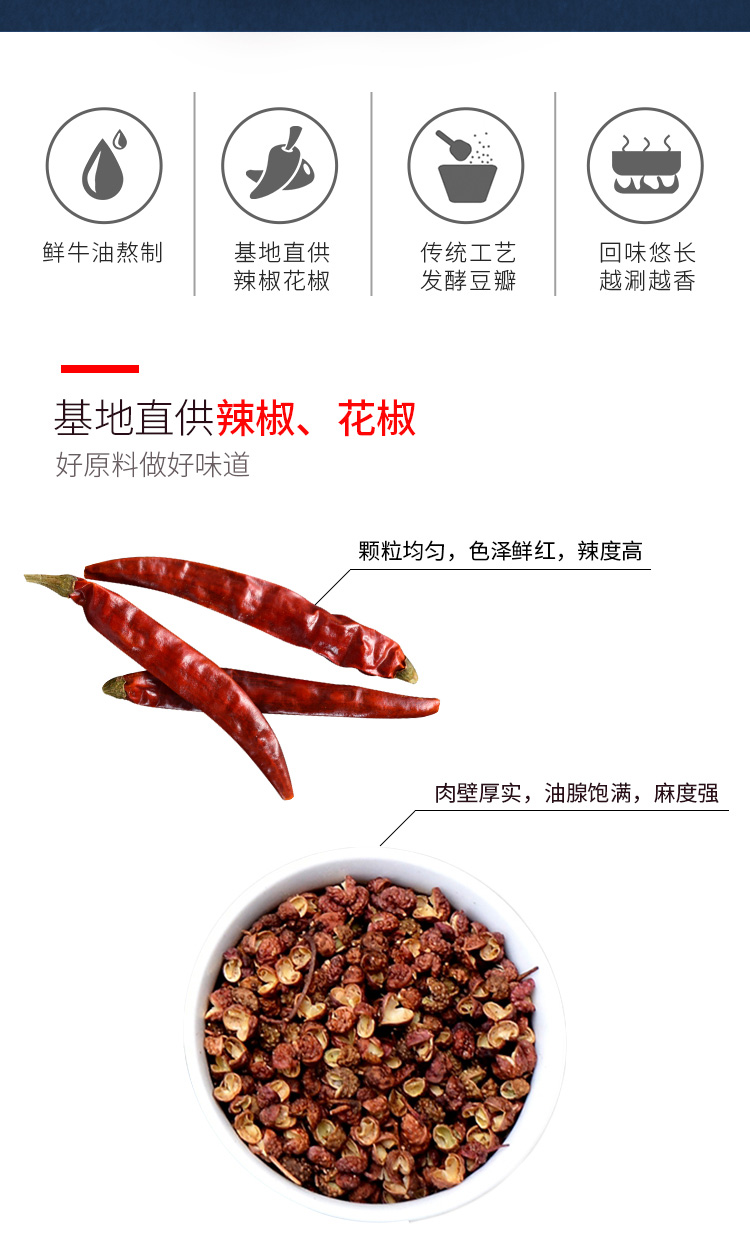 大红袍 牛油红汤火锅底料 150g*2 图2