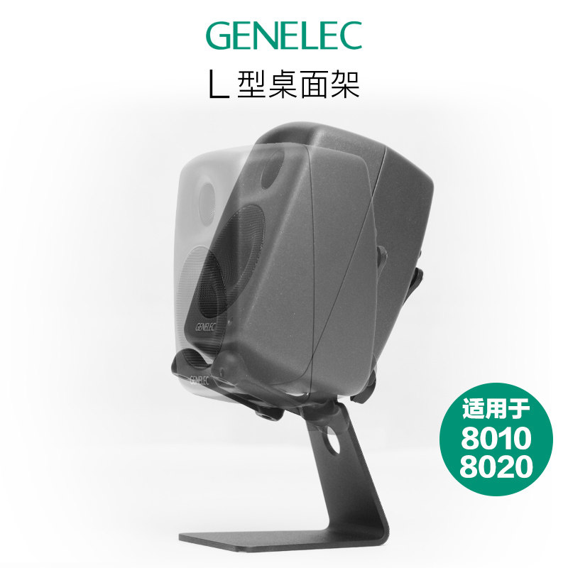 Zenith Genelec L Desktop Stand 8010-320 8020-320 8010 8020 G1 One