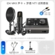 ID4+NT1 Microfone Set [One -Choice One] Пакет более благоприятный