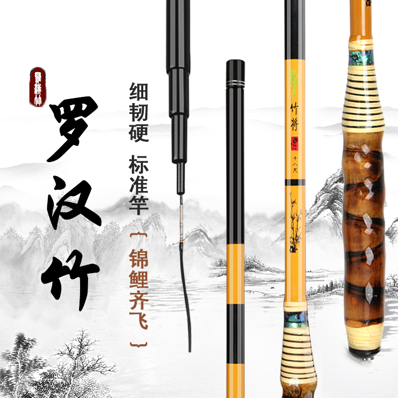 Pure bamboo fishing rod table fishing rod Arhat bamboo fishing rod Hand rod Ultra-light ultra-hard 37-tone crucian carp rod fishing