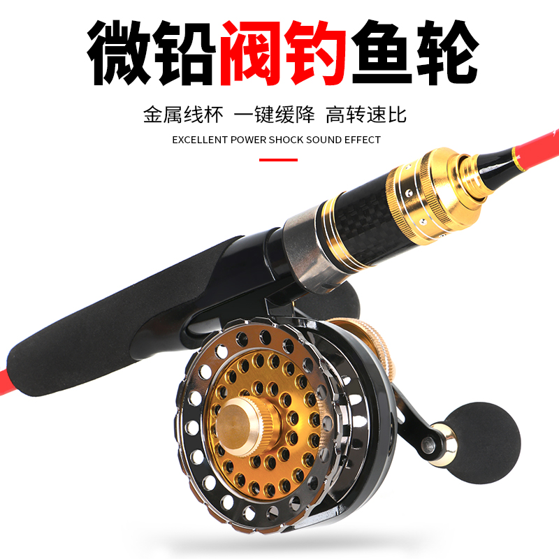 Full Metal Raft Rod Wheel Bridge Fishing Microbiomagnetic Slow Down Raft Wheel Micro Lead Wheel Front Beating Bridge Vaxon Valve Raft Rod Wheel Fish Wheel