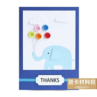 Воздушный шар, открытка, набор материалов