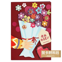 Набор материалов, букет