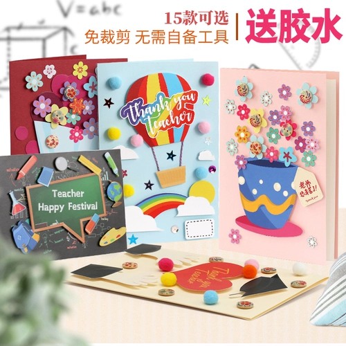 Открытка, детский набор материалов, «сделай сам», премиум класс, подарок на день рождения