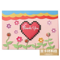 № 1 пакет материала для кнопки любви