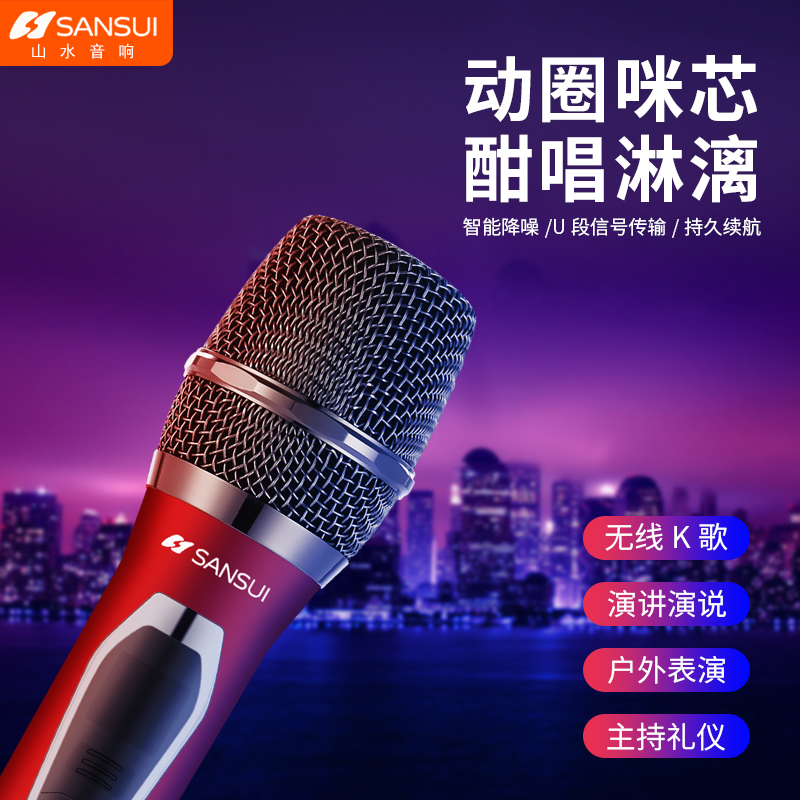 Landscape universal wireless microphone universal one-to-two U-segment FM K-song artifact anti-whistle stage meeting host