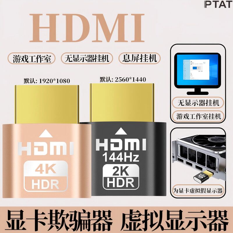 Virtual Monitor Dp Graphics Card Emulator Dvi Game Remote Hang-Up Edid Lock Screen Signal Simulator