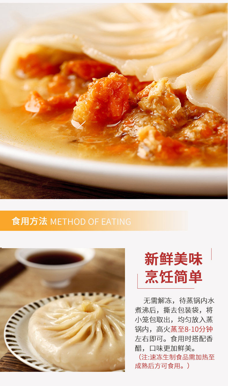 舌尖上的中国同款 尚香 蟹黄汤包 135g*6只 图7