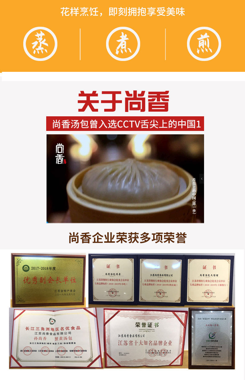 舌尖上的中国同款 尚香 蟹黄汤包 135g*6只 图8