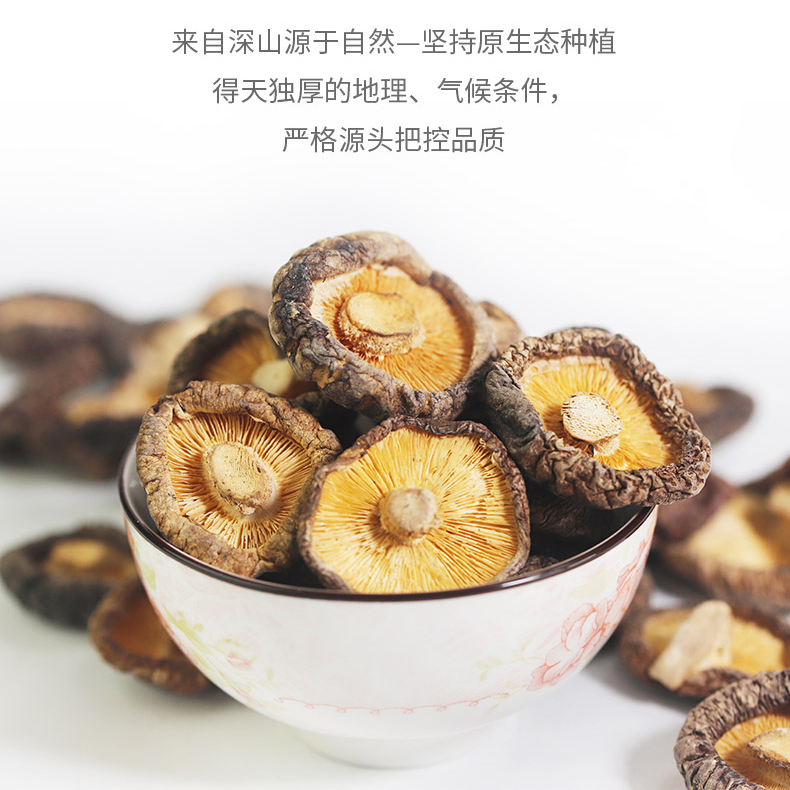 千恬 高品质香菇干货200g 煲汤炒菜 新 图2