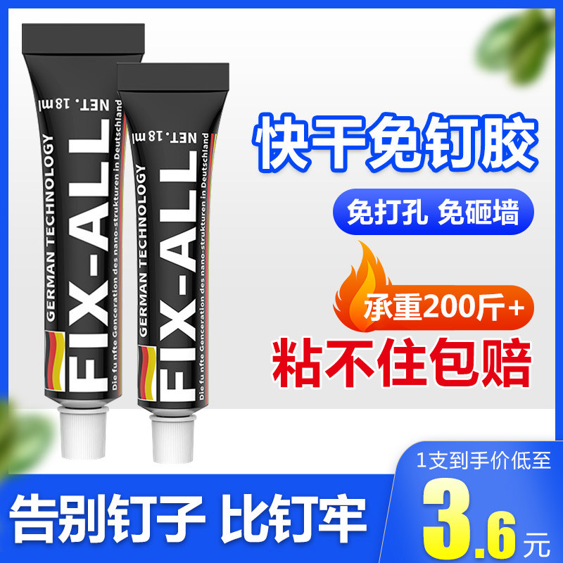 Nail-free glue strong force adhesive transparent free of punching for home stick wall fixing tiles Shelve Toilet Sealant Water-Taobao