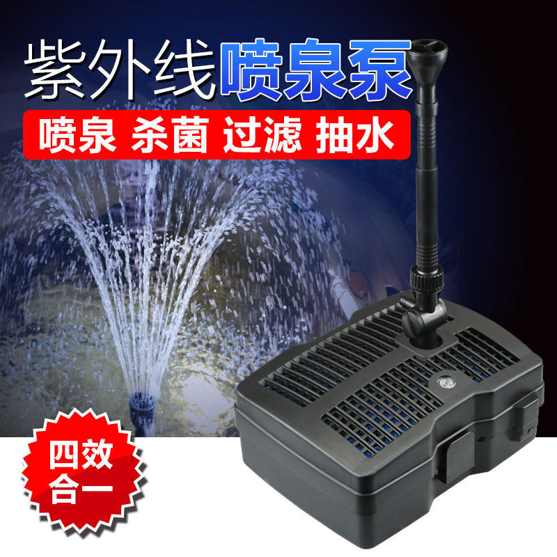Fountain pump pond fish pond water circulation system rockery spray pump small filter outdoor garden fountain nozzle