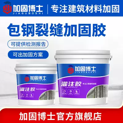 Reinforcement Dr. Filling glue, steel, adhesive, steel, structural, adhesive, structural reinforcement, grade A epoxy resin, adhesive