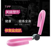 Resistance muscle leg clamp tool Leg press yoga equipment Pelvic floor muscle corrector Size leg exercise hip strength