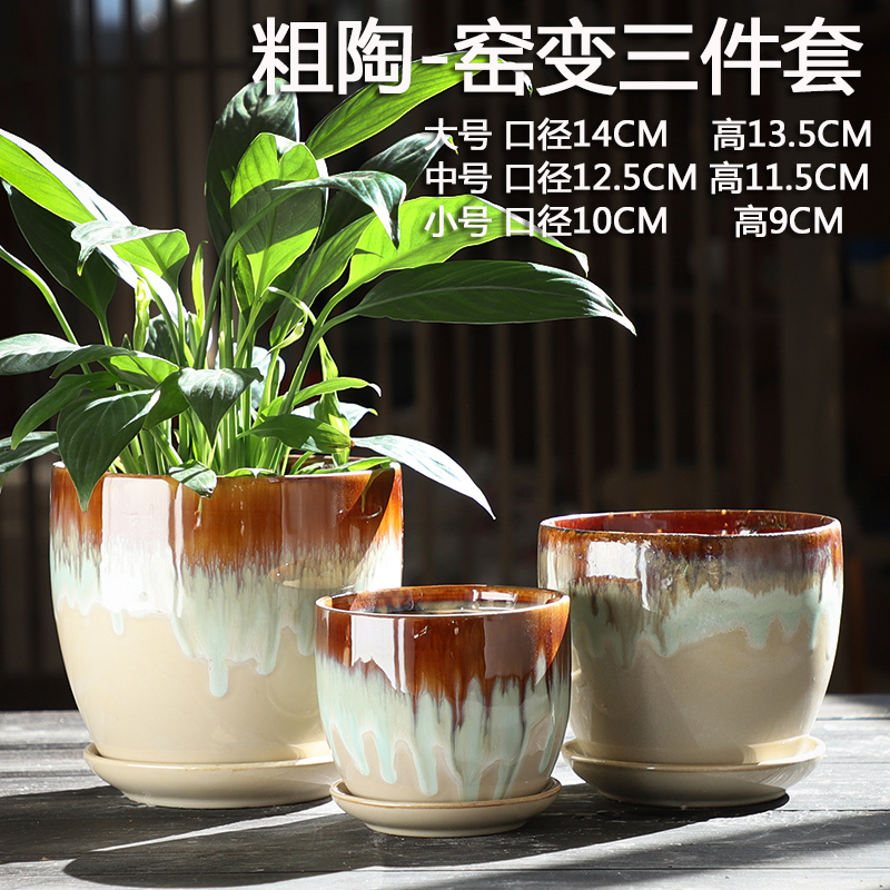 Flowerpot ceramic creative Chinese wind coarse pottery with tray was breathable contracted green plant money plant bracketplant household fleshy flower pot