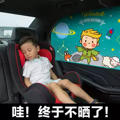 Car sunshade magnetic window side block sunshade sunscreen heat insulation cartoon cute car light blocking and shading curtains