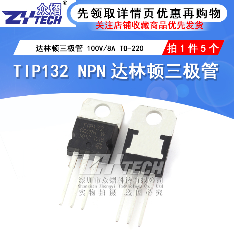 Zhongyi TIP132 NPN Darlington triode 100V 8A TO-220(5 pcs)
