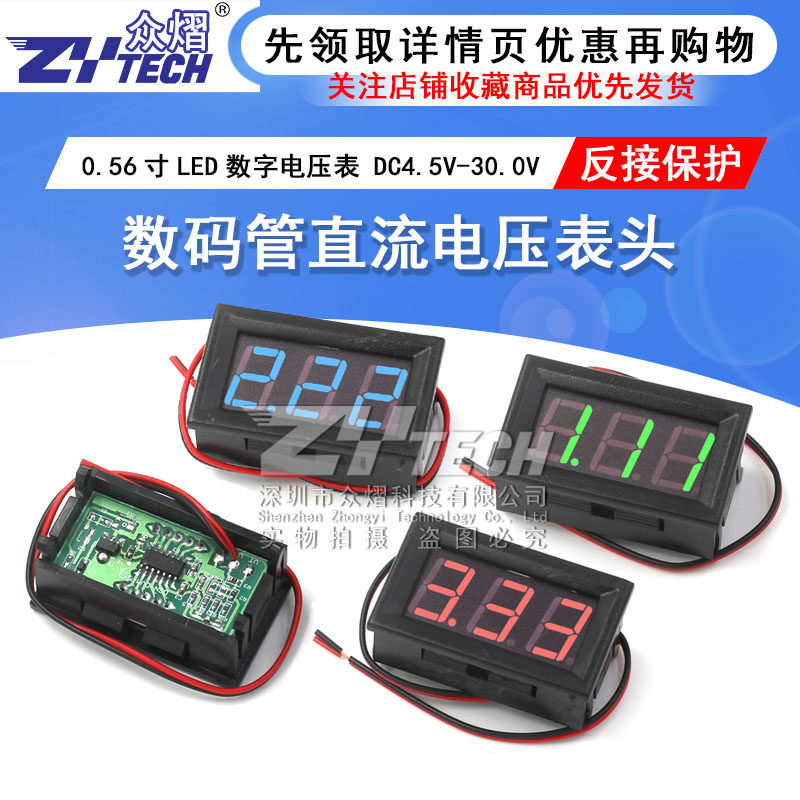Nixie tube DC voltmeter head 0 56 inch LED digital voltmeter DC4 5V-30 0V reverse connection protection