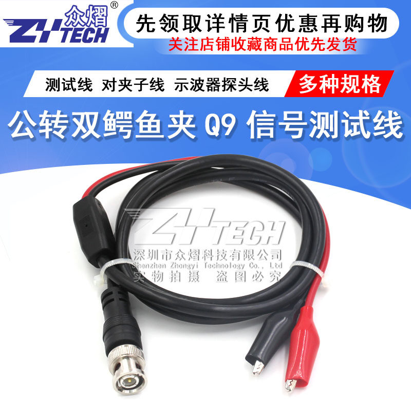 bnc male head to crocodile clip test line crocodile head Q9 signal source oscilloscope clip line cable double clip