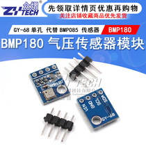GY-68 BMP180 new BOSCH temperature instead of BMP085 barometric pressure sensor module