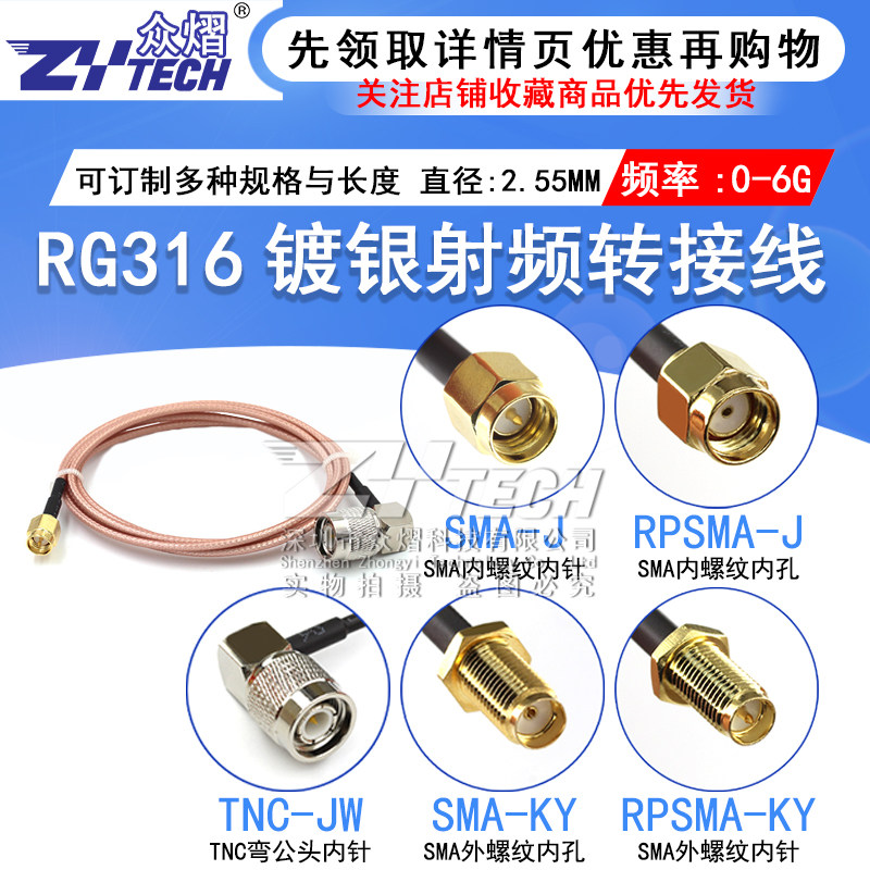 RG316 RF cable TNC-JW SMA-J-K TNC elbow male to SMA male and female extension cable
