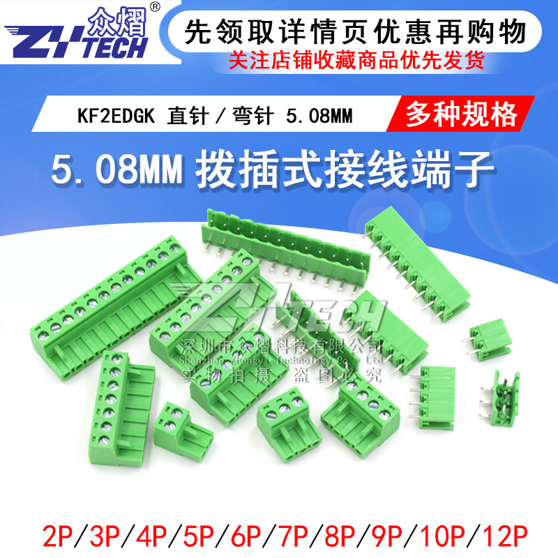 KF2EDGK 5 08mm plug-in terminal pcb connector 2P 3 4 5 8 10 12P straight bend foot