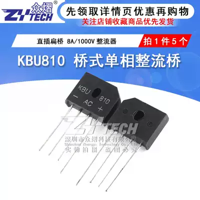 Zhong Yi KBU810 Bridge single-phase rectifier bridge straight-plug flat bridge 8A 1000V rectifier (5)