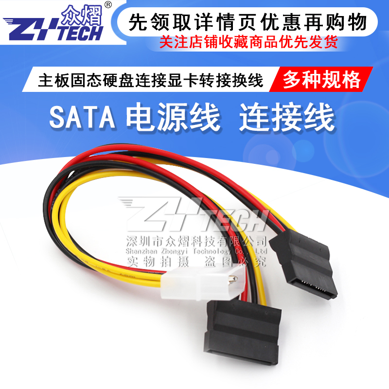 sata power cord desktop computer hard disk connection large 4pin to 12pin one point two transfer wiring