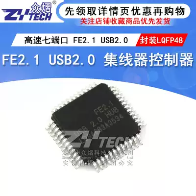 Patch FE2 1 USB2 0 High-speed seven-port hub controller Patch LQFP48