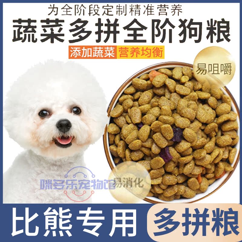 Bibear Special Hot Pin List Pets Dogs Love Eating Dog Food Universal 500g 1 5kg Dog Nutrition Gain Weight Gain