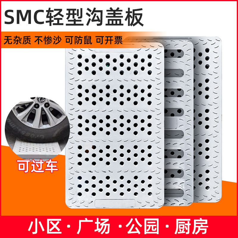 Well cover drainage ditch cover trench sewer grille plastic hotel kitchen rainwater grate resin composite