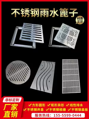 Outdoor ditch stainless steel rainwater grate cover plate water grate sewer grate rectangular well cover