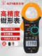 NJTY Tianyu 826D Capacitor Clamps Anti-burn Clamps Ammeter High-precision Digital Clamps Large Clamps AC