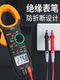 NJTY Tianyu 826D Capacitor Clamps Anti-burn Clamps Ammeter High-precision Digital Clamps Large Clamps AC