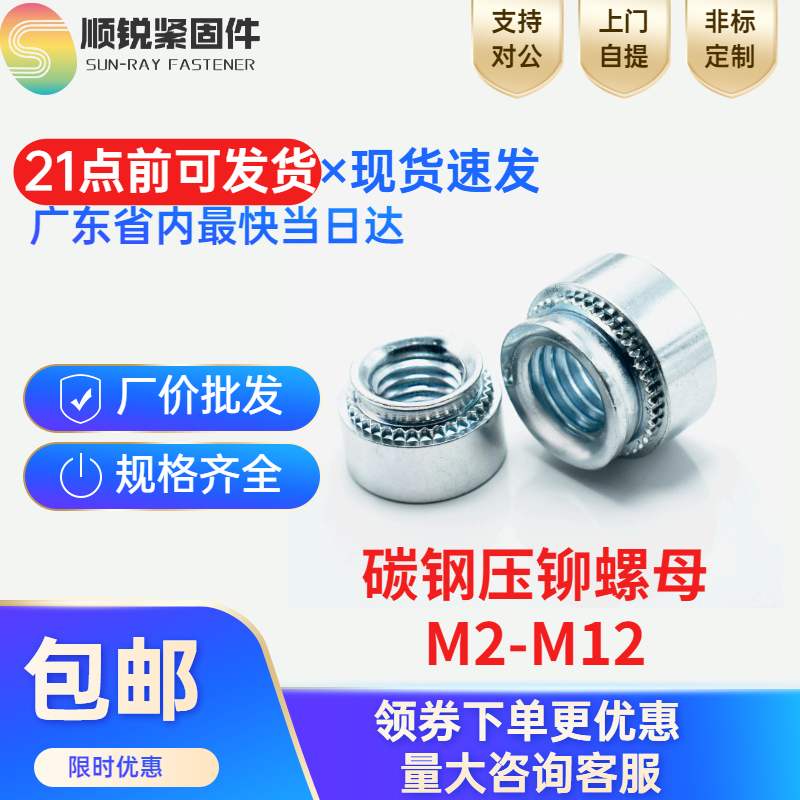 Press riveting nut pressure plate galvanized pressing and pressing of flower teeth rivet sheet metal sheet metal screw S-M2 5M3M4M5M6M8M10M12