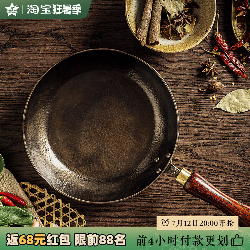 Tiewa commune pan frying pan hand-forged iron pan uncoated non-stick pan household steak frying pan frying pan