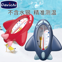 Davichi baby water thermometer baby bath meter measuring water temperature precision newborn children home bath thermometer