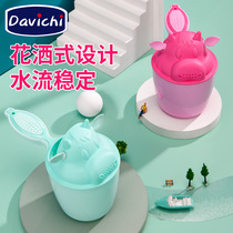 Davichi baby baby shampoo Cup newborn baby bath artifact shower water spoon scoop water scoop wash cup