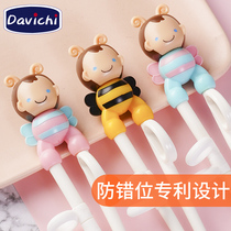 Davichi childrens chopsticks learning training chopsticks 3-year-old two-paragraph baby chopsticks 2 4 6-year-old children practice chopsticks