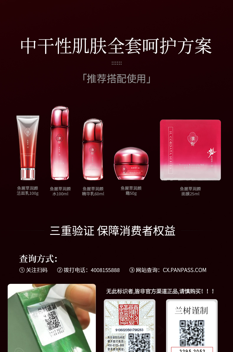 淮树鱼腥草润颜洁面乳温和清洁不紧绷洗面奶敏感肌洗面奶