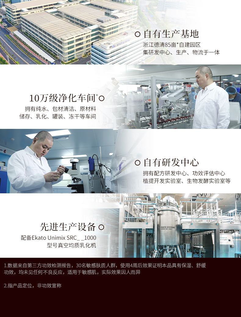 淮树鱼腥草润颜水100ml补水保湿舒缓敏感肌爽肤水官方旗舰正品