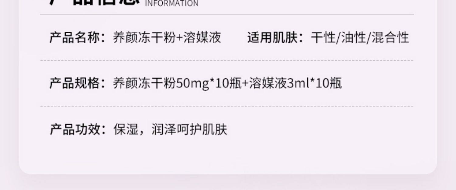 淮树养颜冻干粉10对装寡肽冻干粉 化妆品旗舰正品