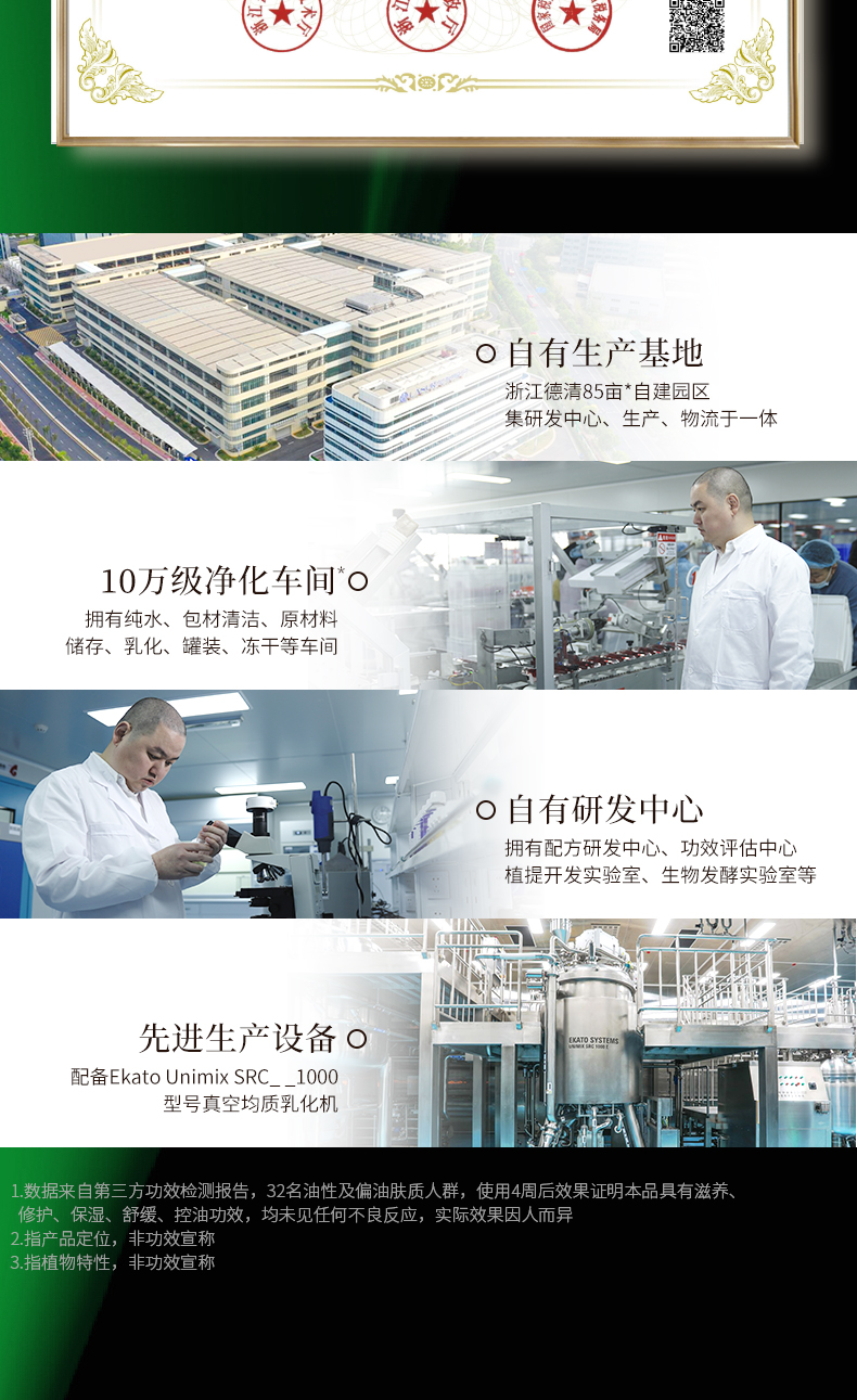 淮树金银花清颜面膜补水保湿控油祛痘淡化痘印平衡水油